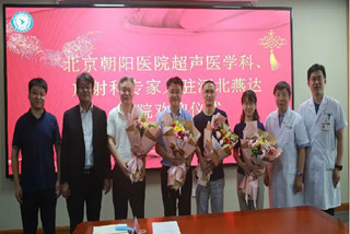 助力平臺學科發(fā)展！朝陽醫(yī)院超聲醫(yī)學科、放射科專家入駐燕達醫(yī)院