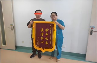 點贊燕達醫院消化內科！82歲直腸巨大息肉患者經ESD術后順利康復，家屬感激贈錦旗